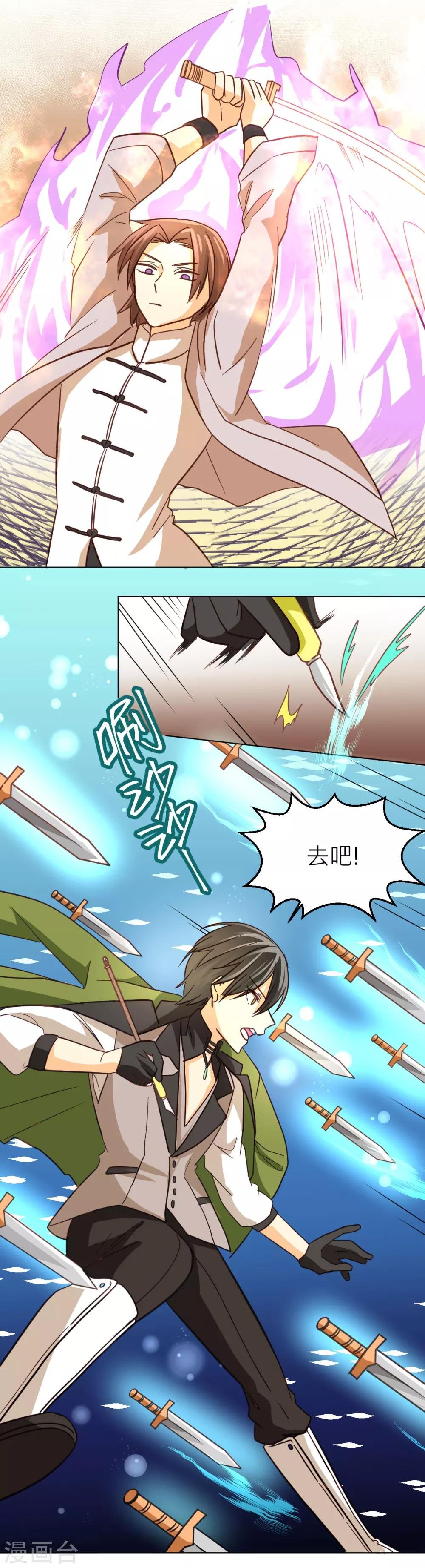 第39话 紫色火焰
