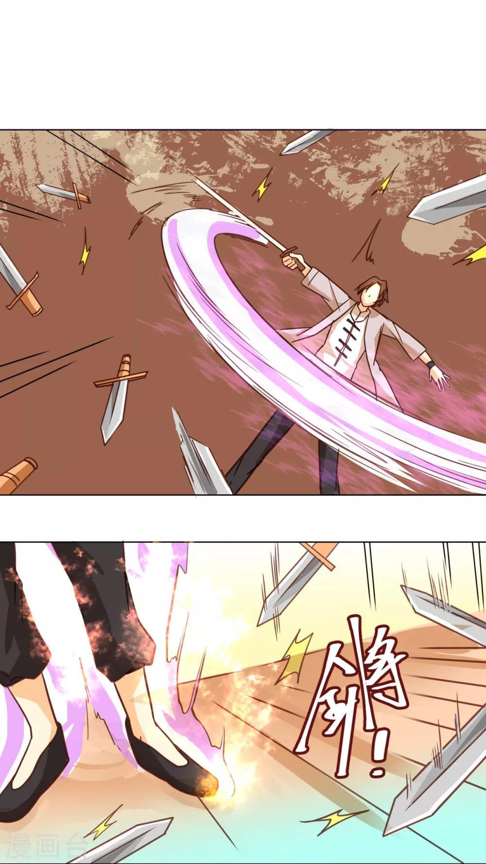 第39话 紫色火焰