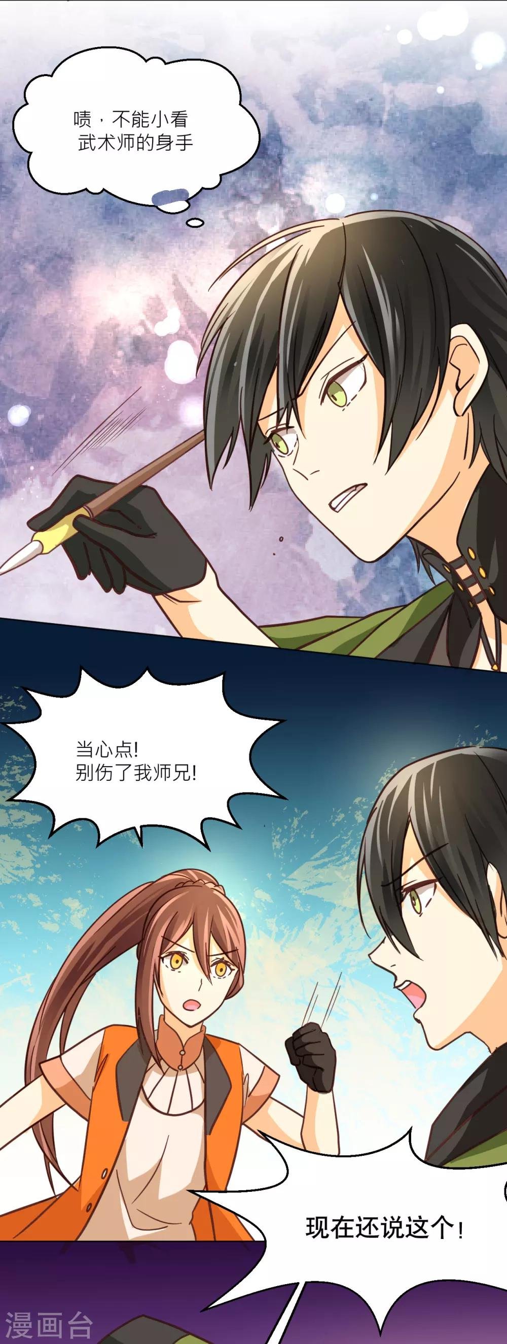 第39话 紫色火焰