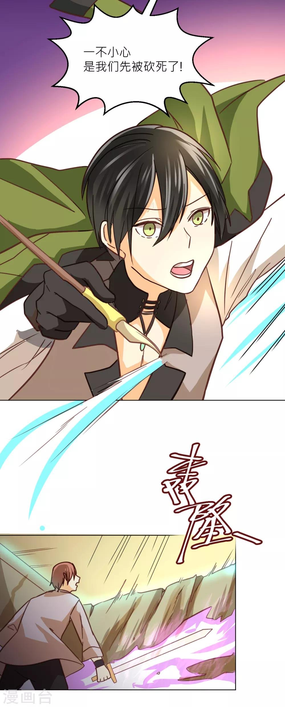 第39话 紫色火焰