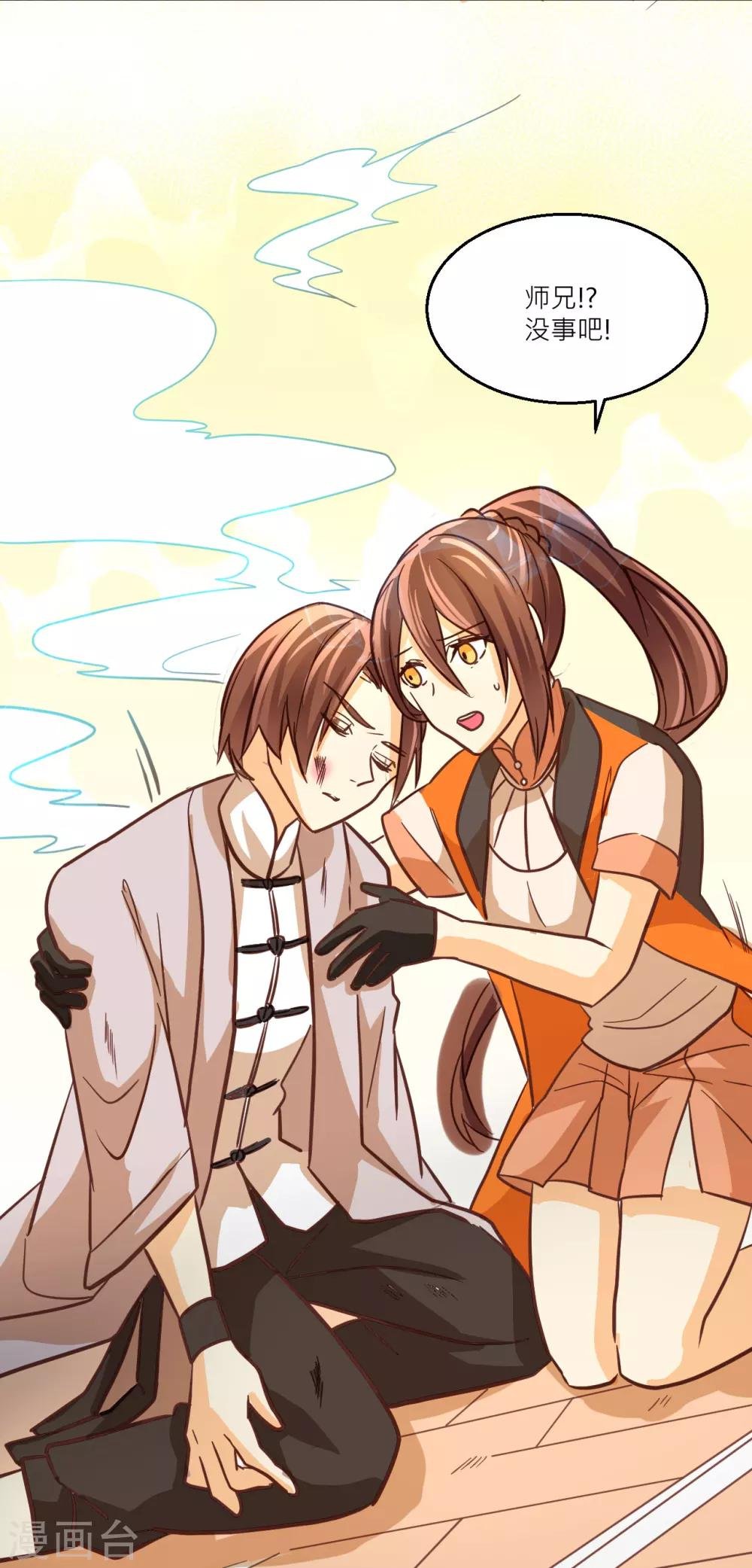 第39话 紫色火焰