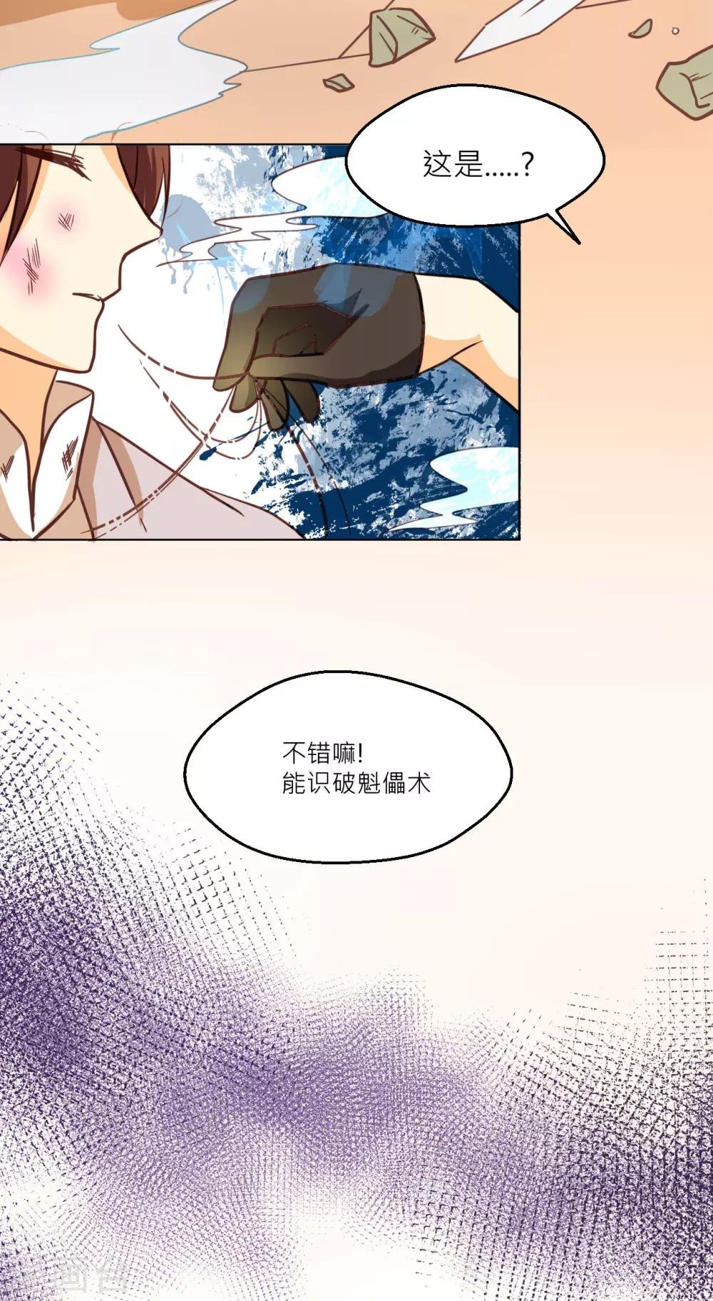 第39话 紫色火焰