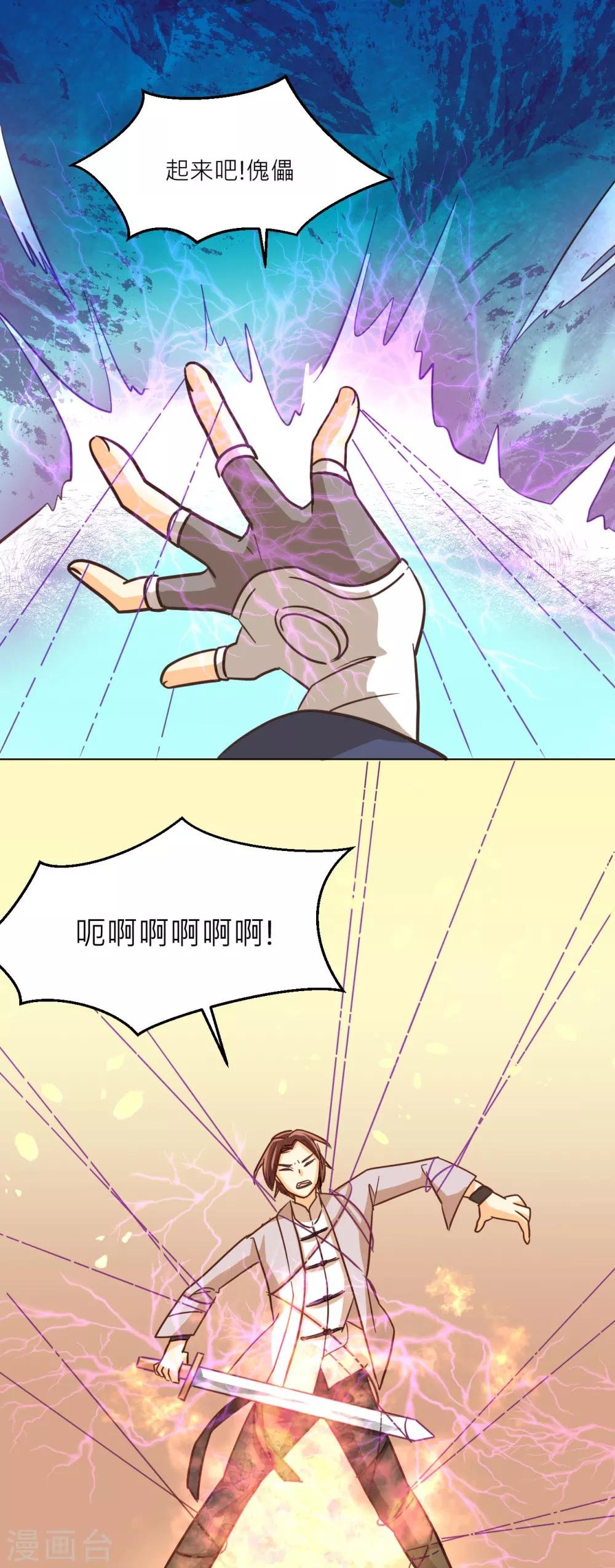 第39话 紫色火焰