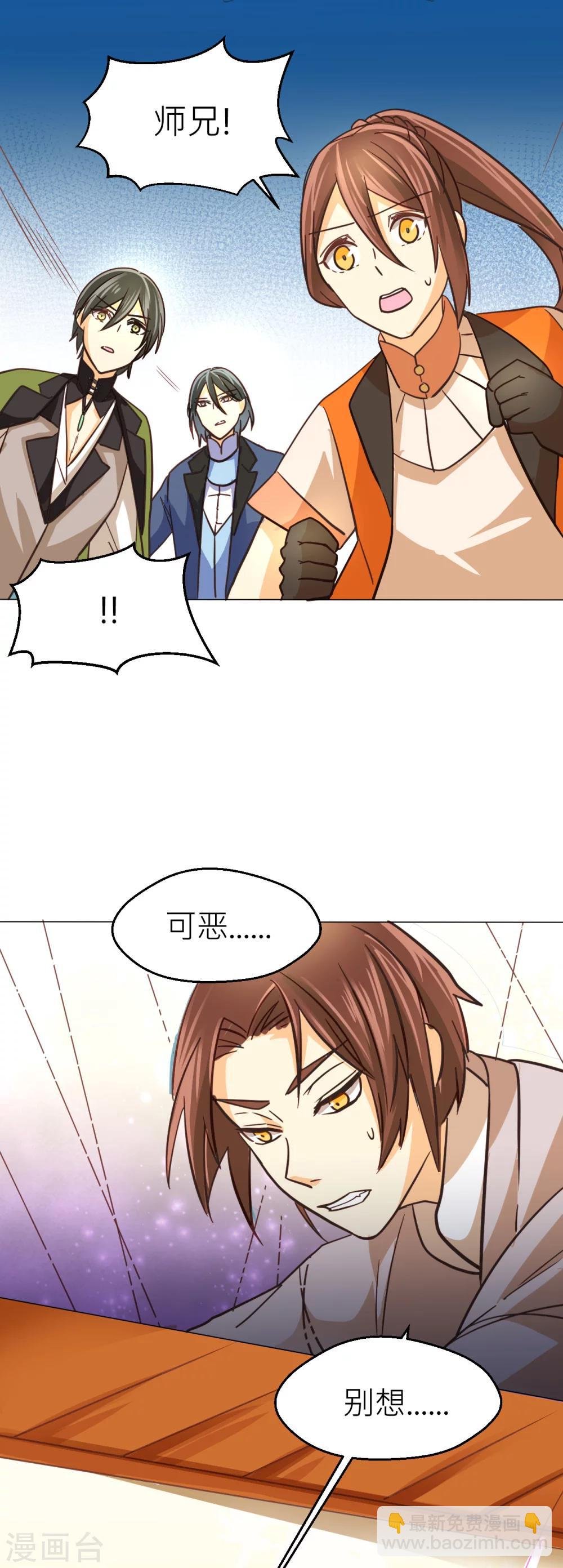 第40话 武术师的末路