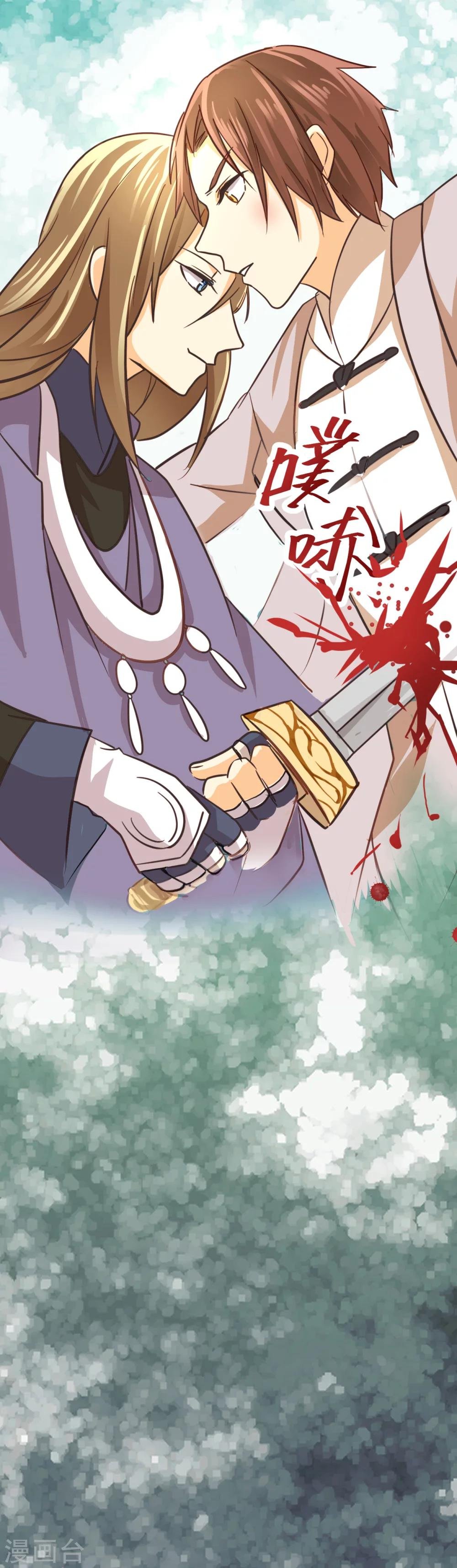 第40话 武术师的末路