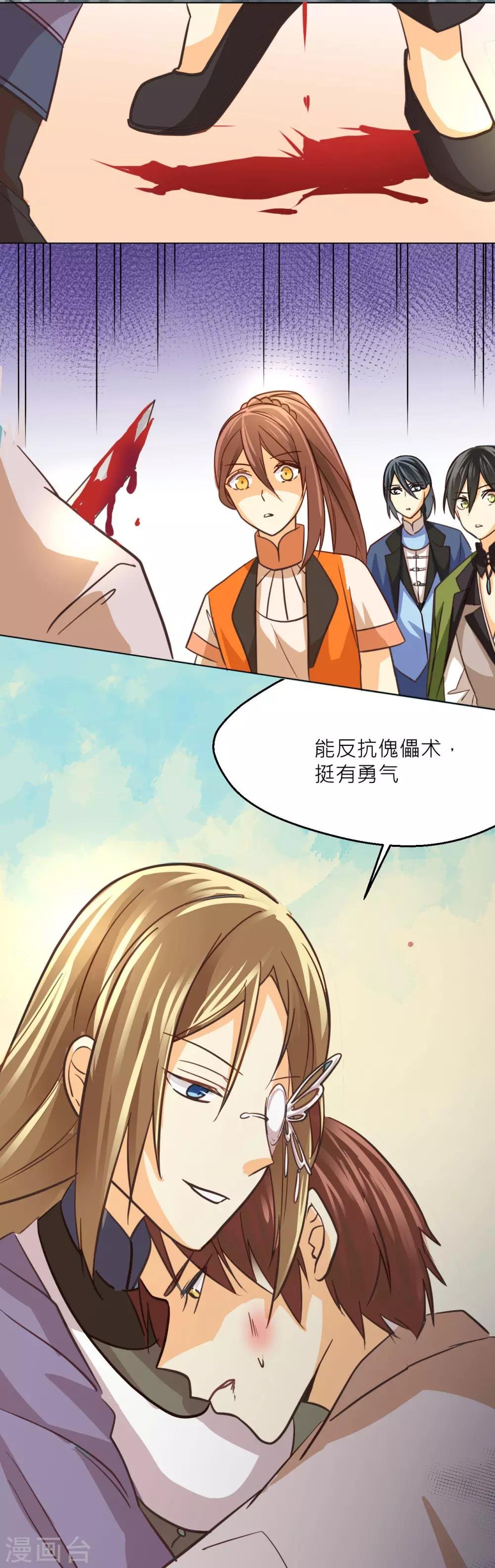 第40话 武术师的末路
