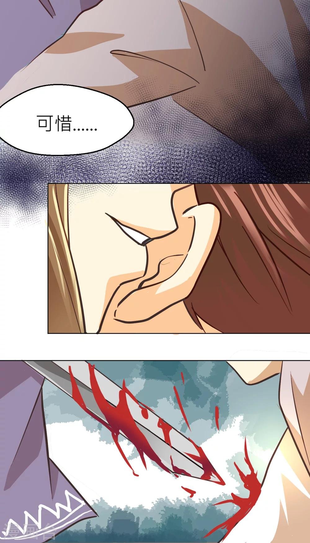 第40话 武术师的末路