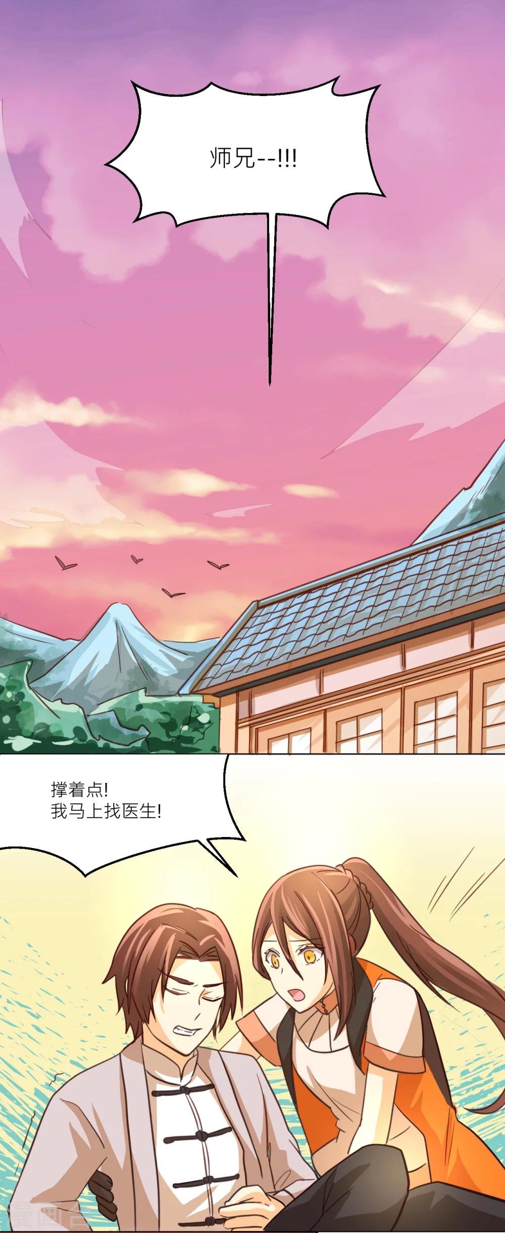 第40话 武术师的末路
