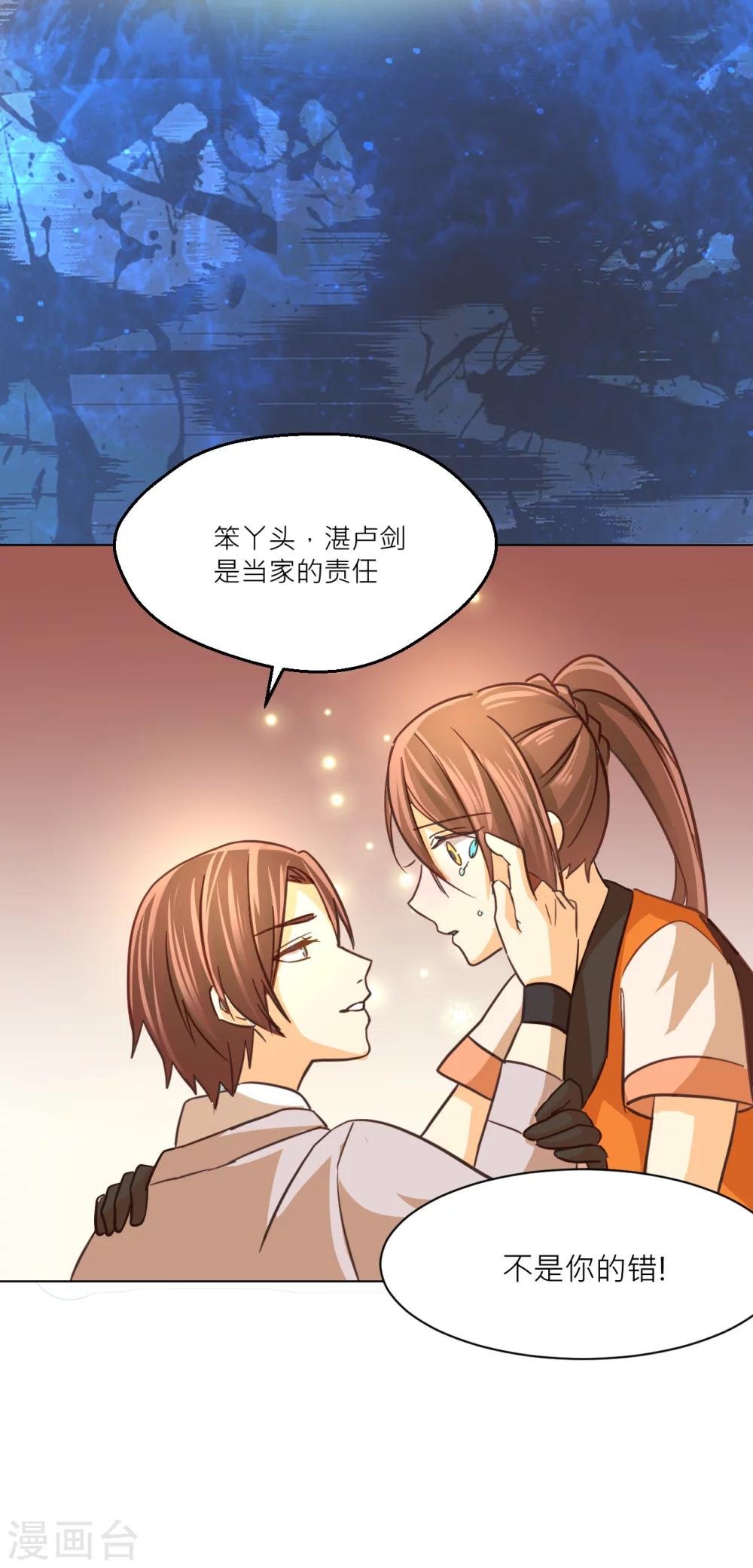 第40话 武术师的末路