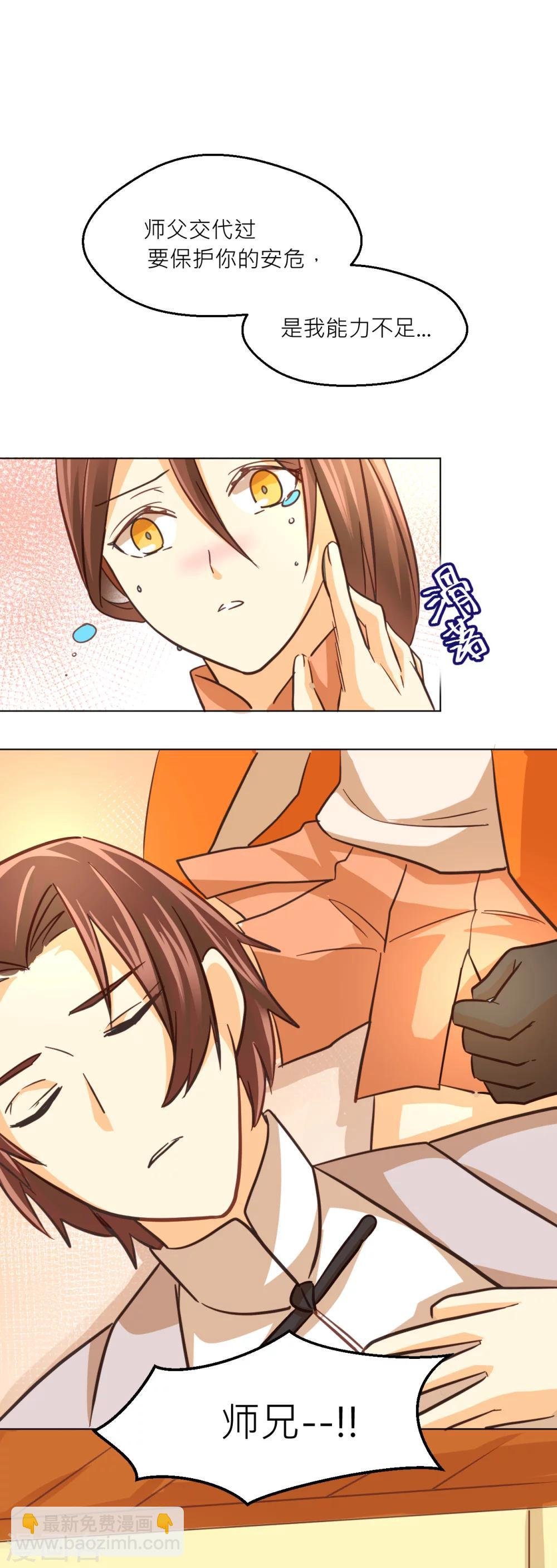 第40话 武术师的末路