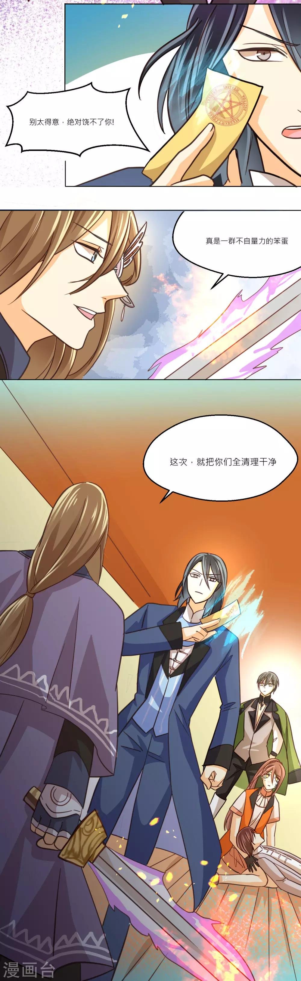 第40话 武术师的末路