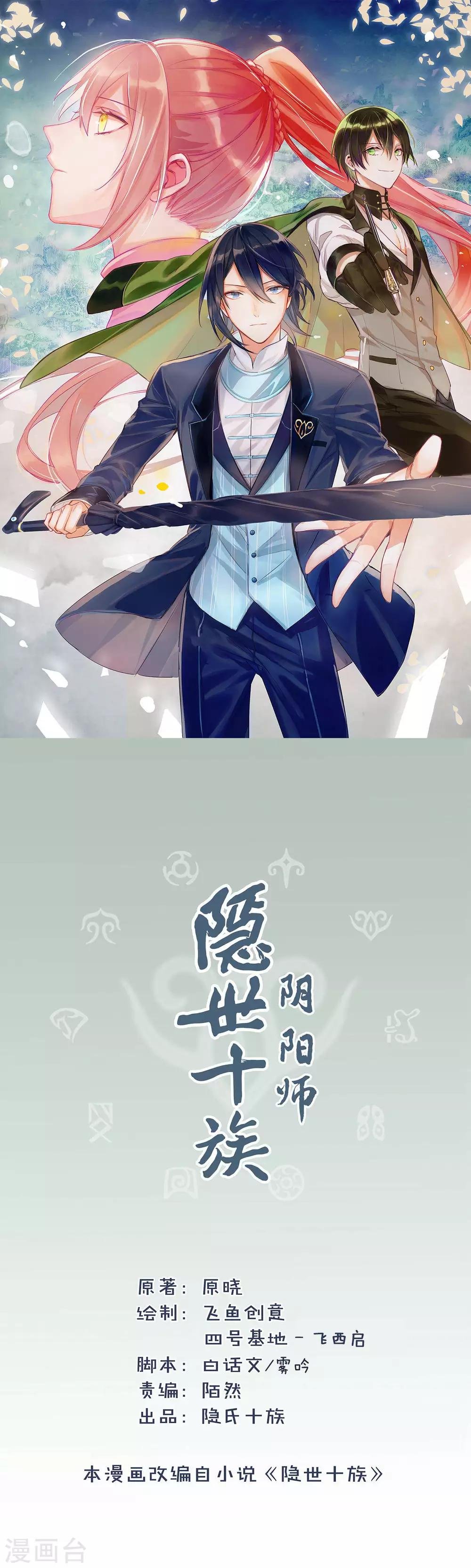 第41话 决战开始