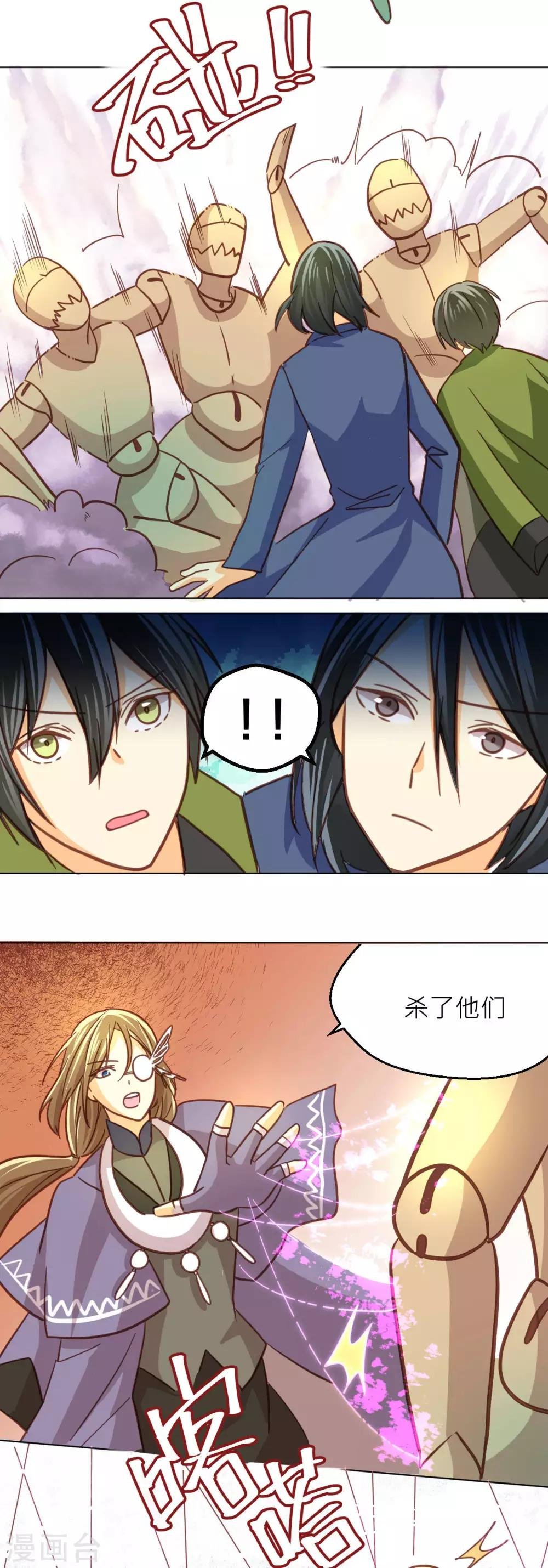 第41话 决战开始