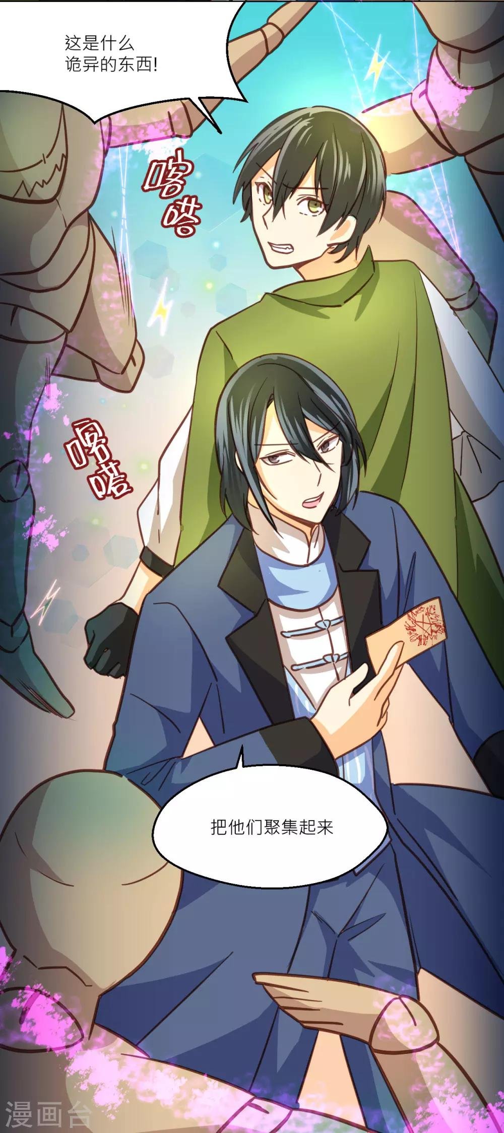 第41话 决战开始