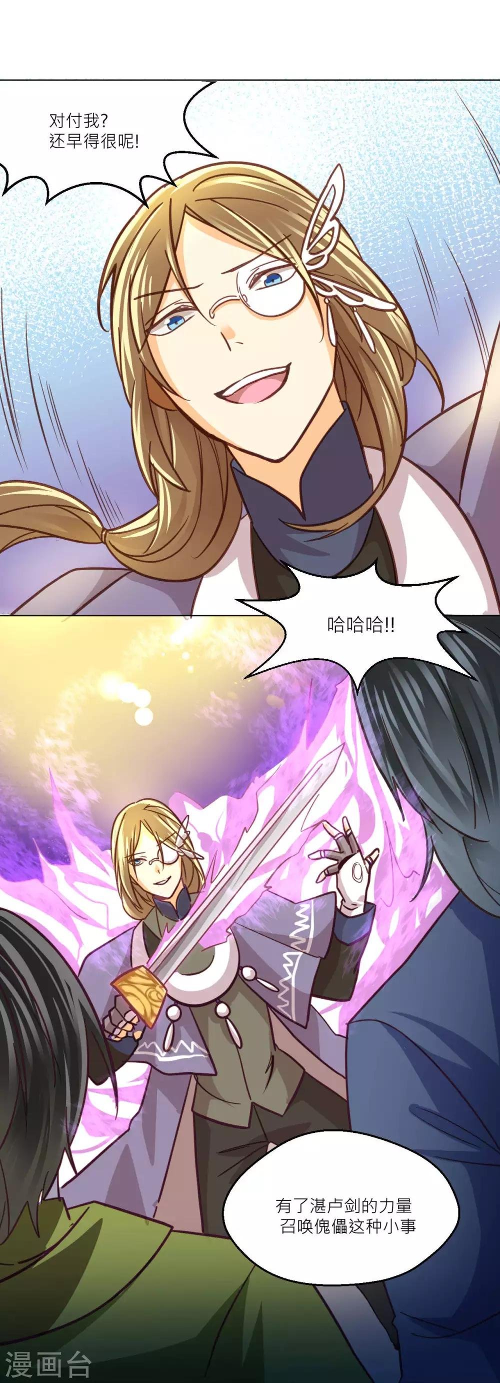 第41话 决战开始