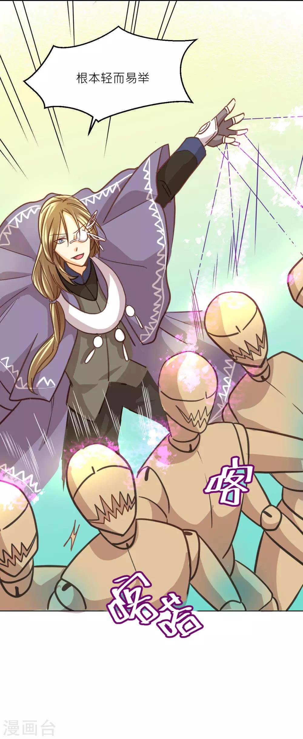 第41话 决战开始