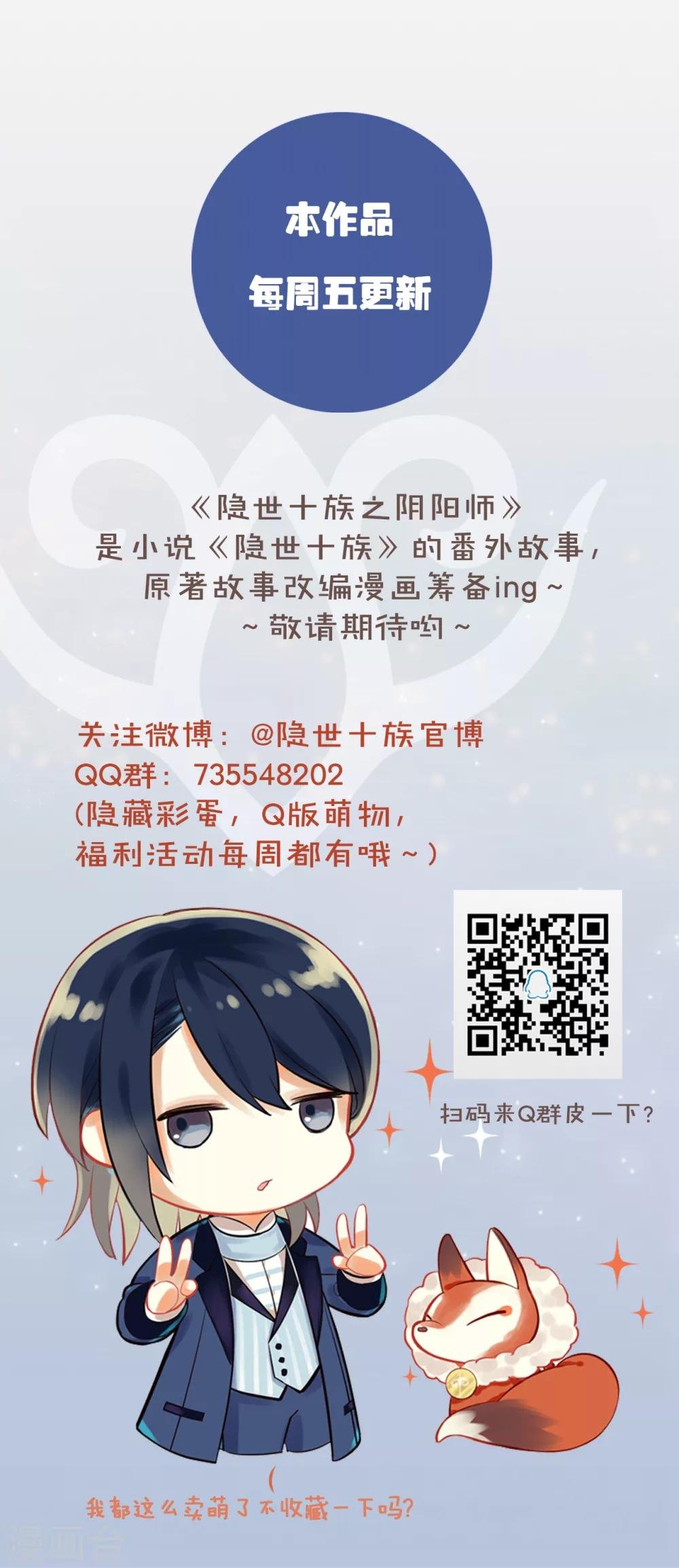 第41话 决战开始