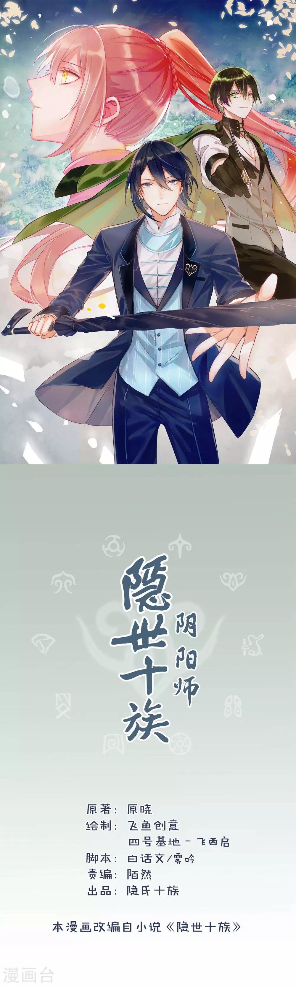 第42话 秘密武器