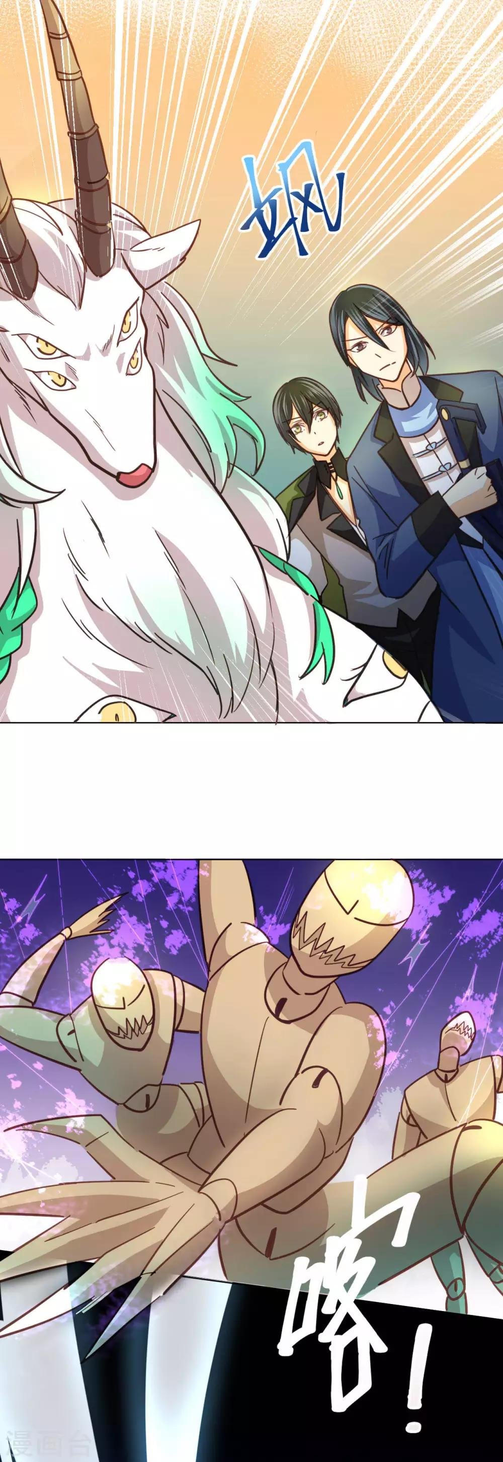 第42话 秘密武器