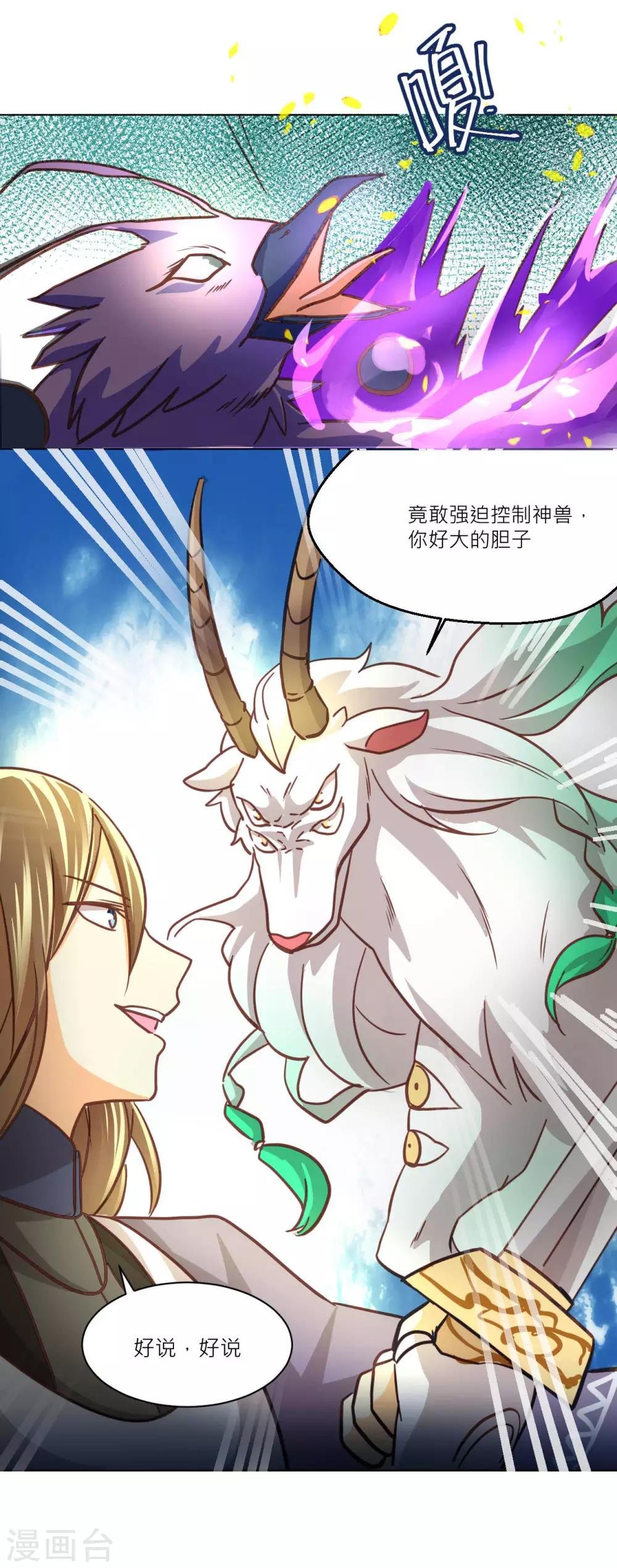 第42话 秘密武器