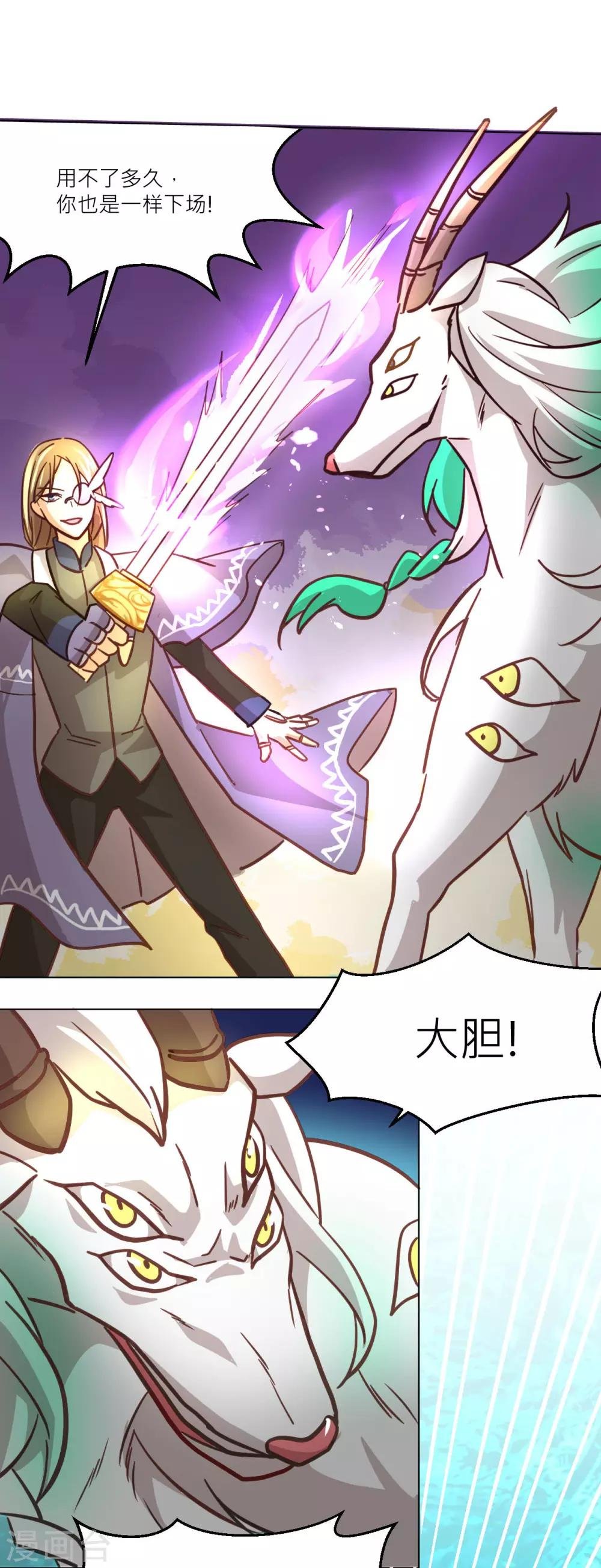 第42话 秘密武器