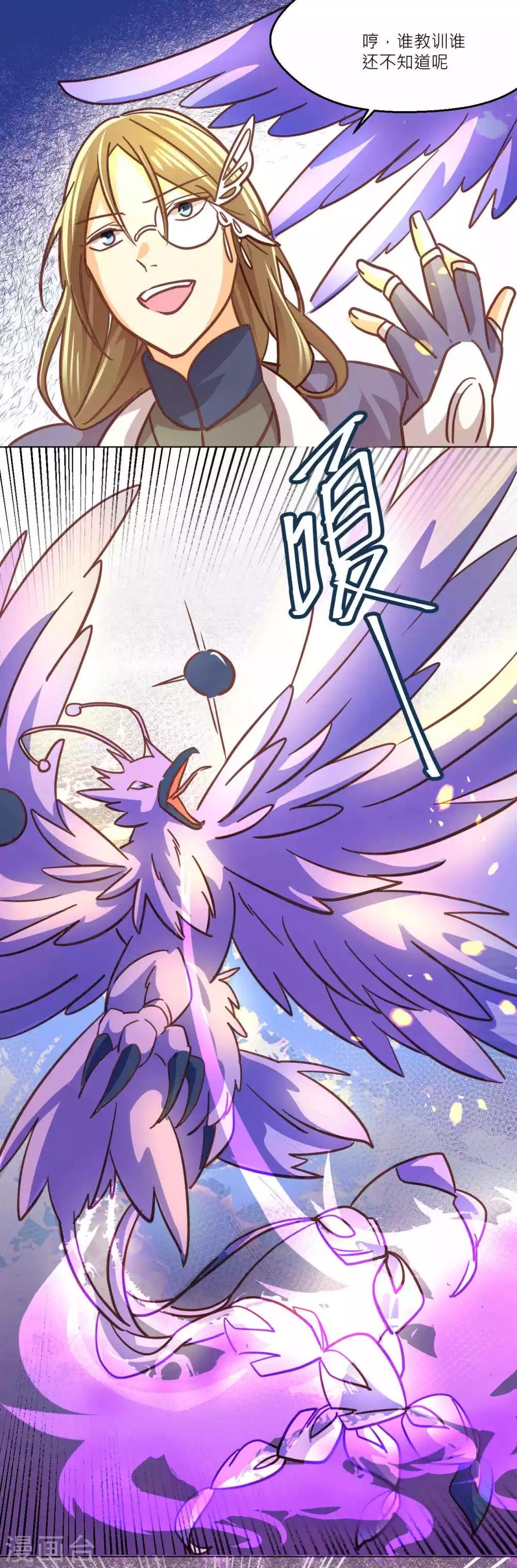 第42话 秘密武器
