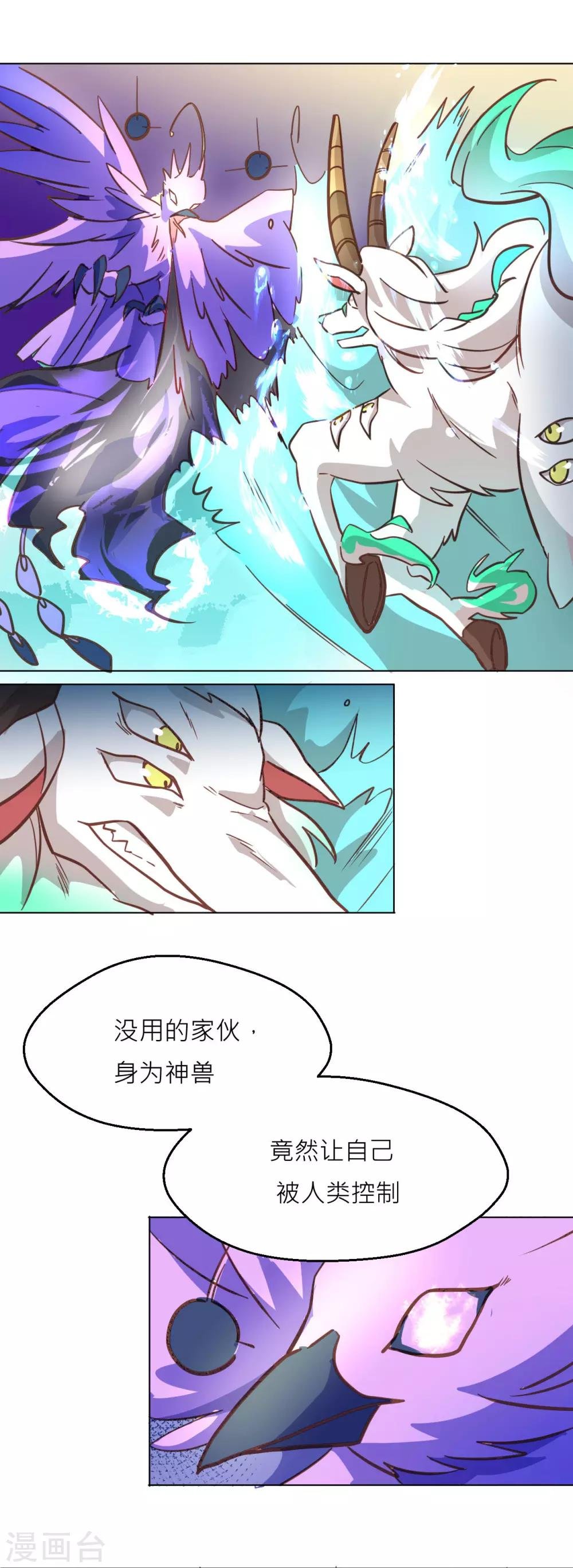第42话 秘密武器