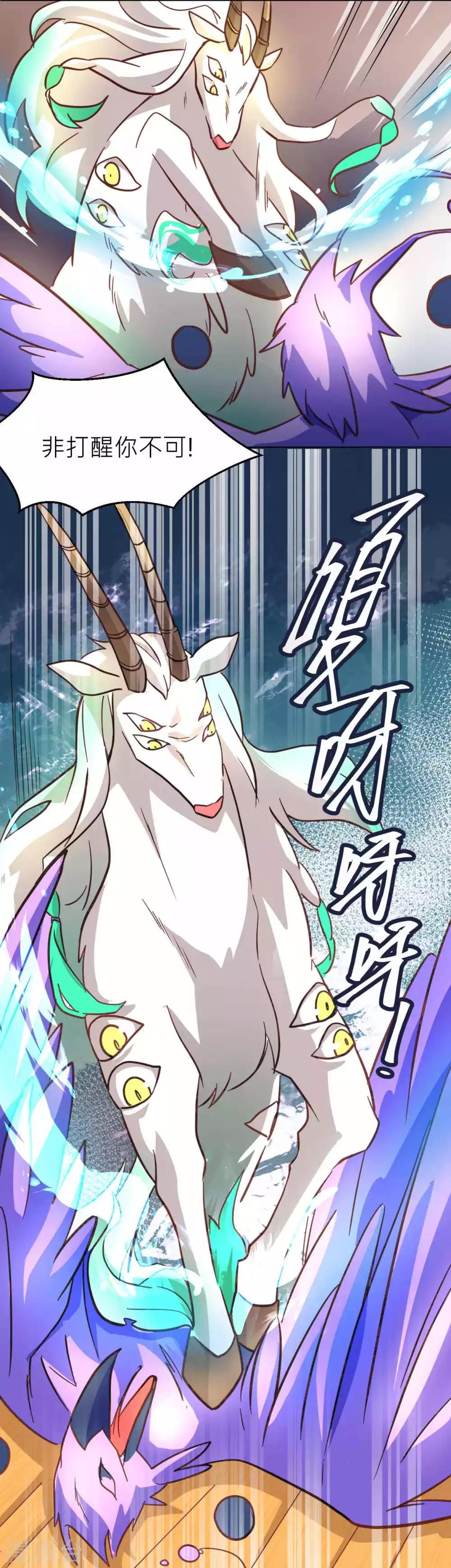 第42话 秘密武器