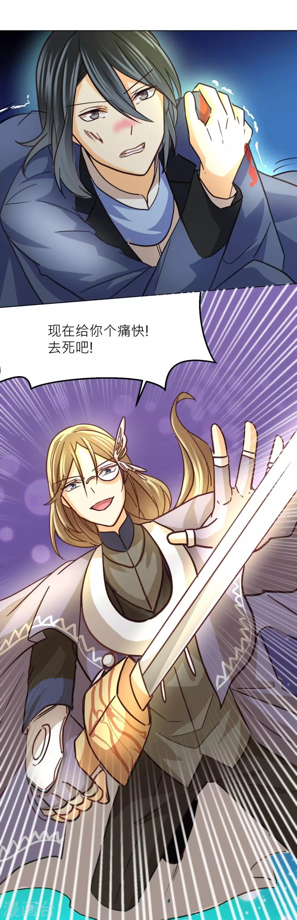 第43话 换我守护你