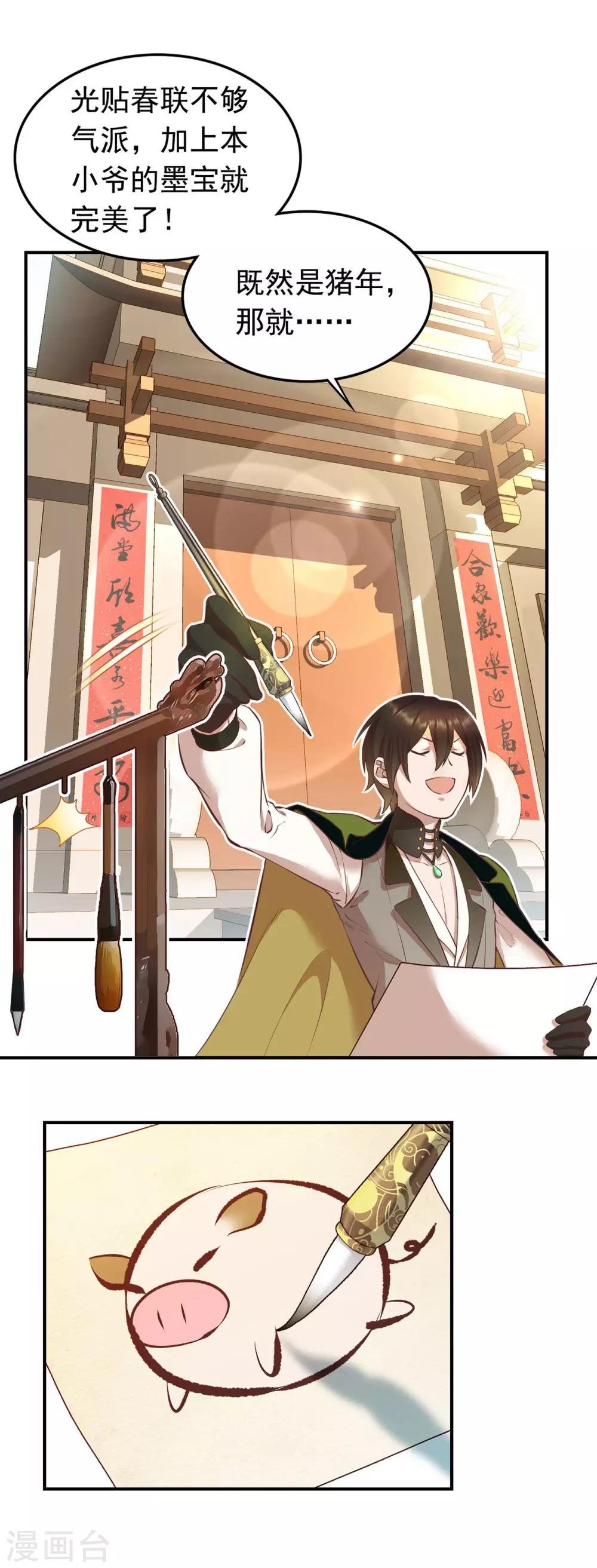 番外 过大年