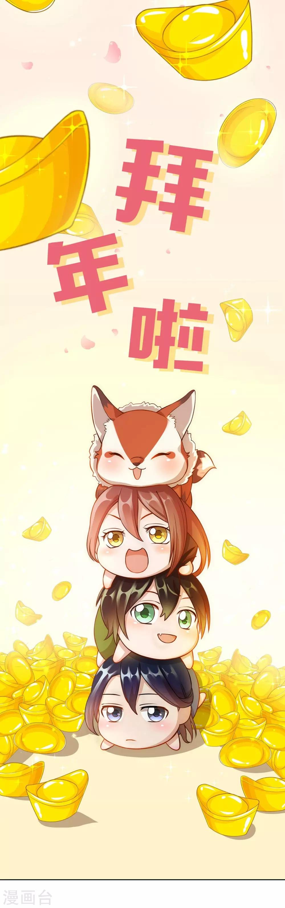 番外 过大年