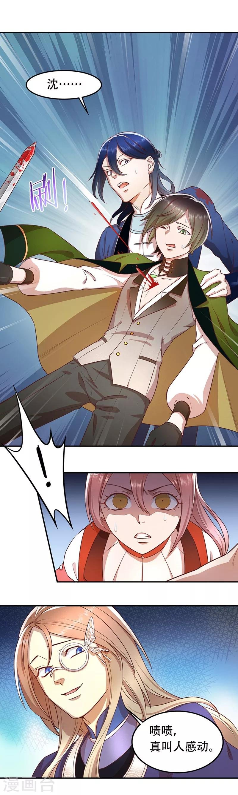 第44话 觉醒