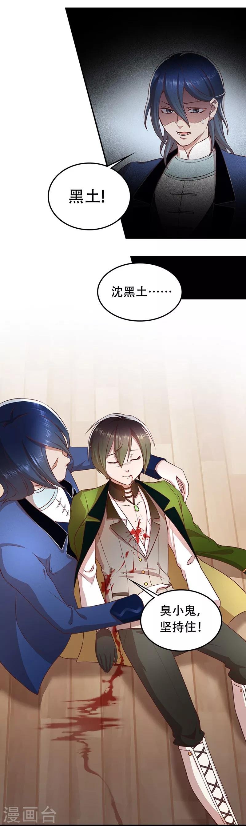 第44话 觉醒