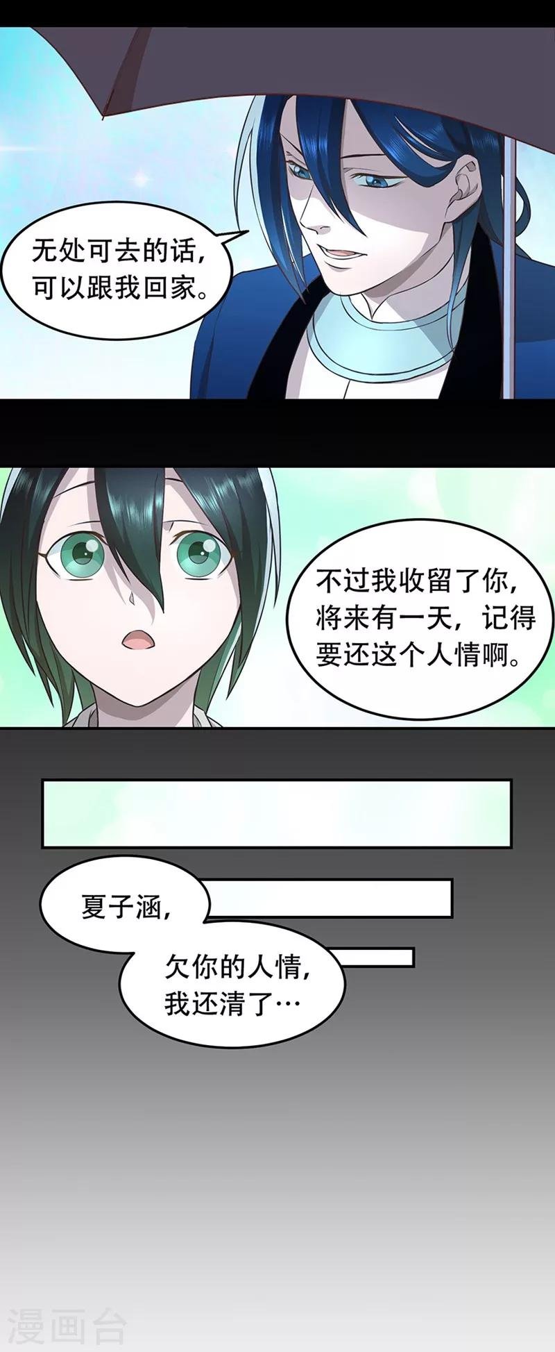 第44话 觉醒