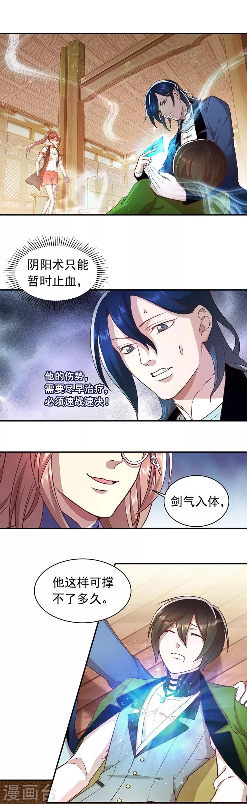 第44话 觉醒