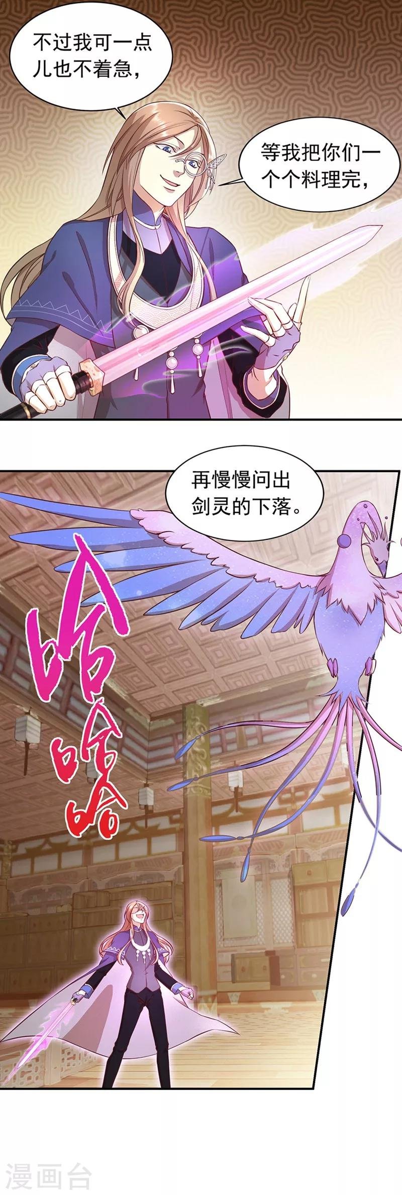 第44话 觉醒