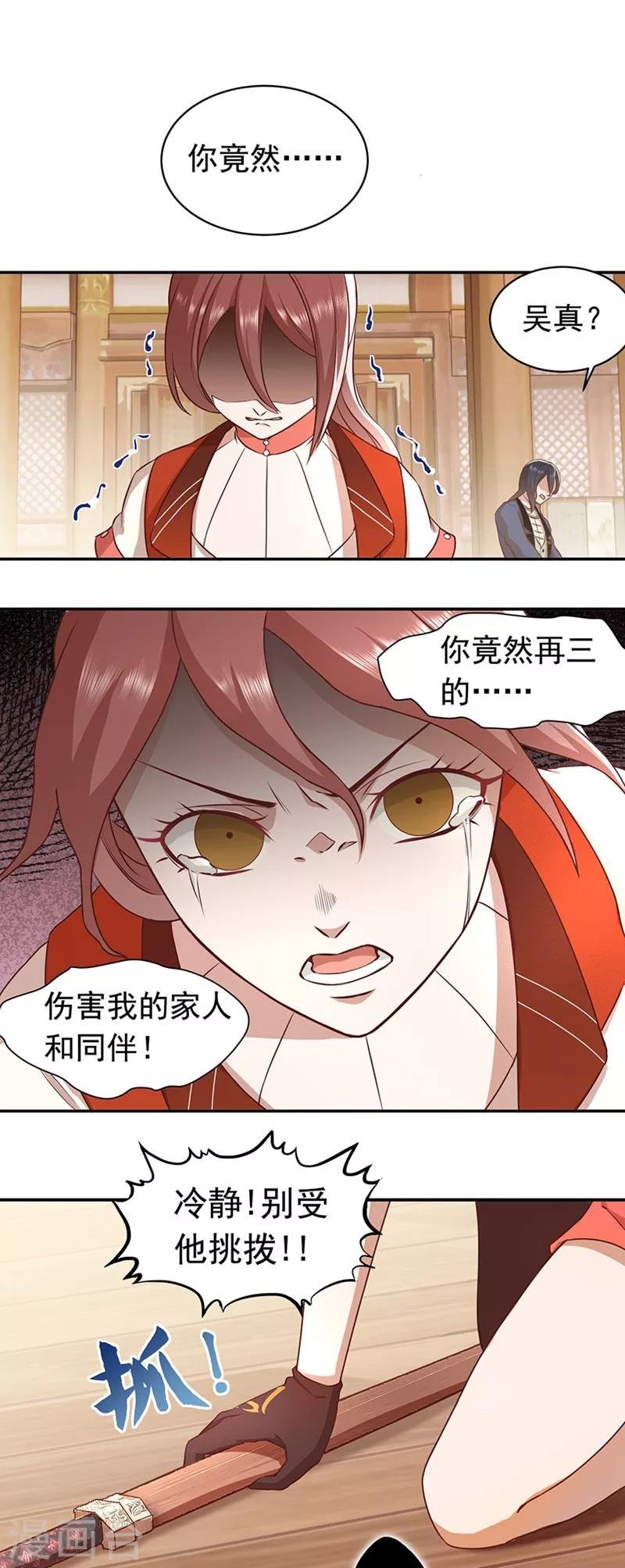 第44话 觉醒