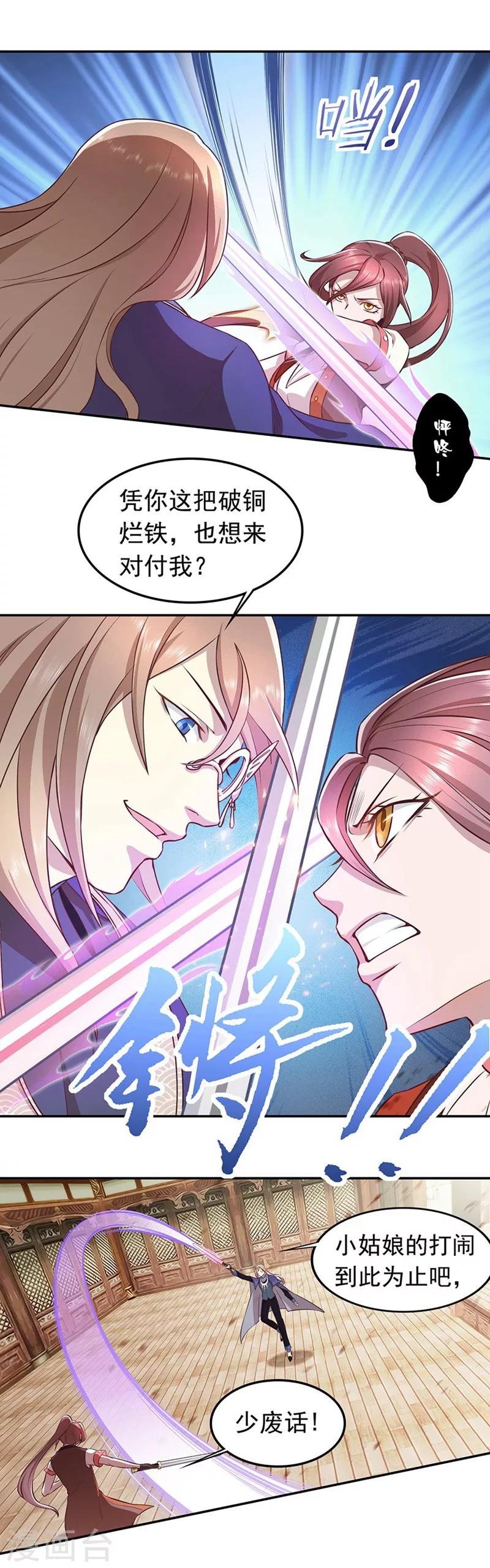 第44话 觉醒