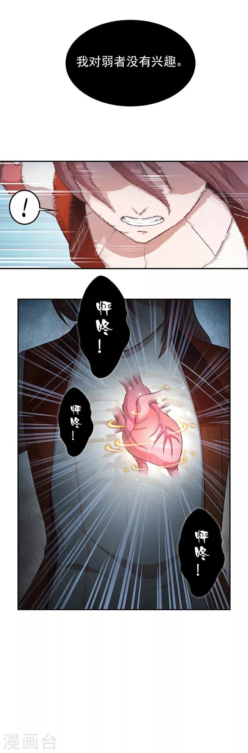 第44话 觉醒