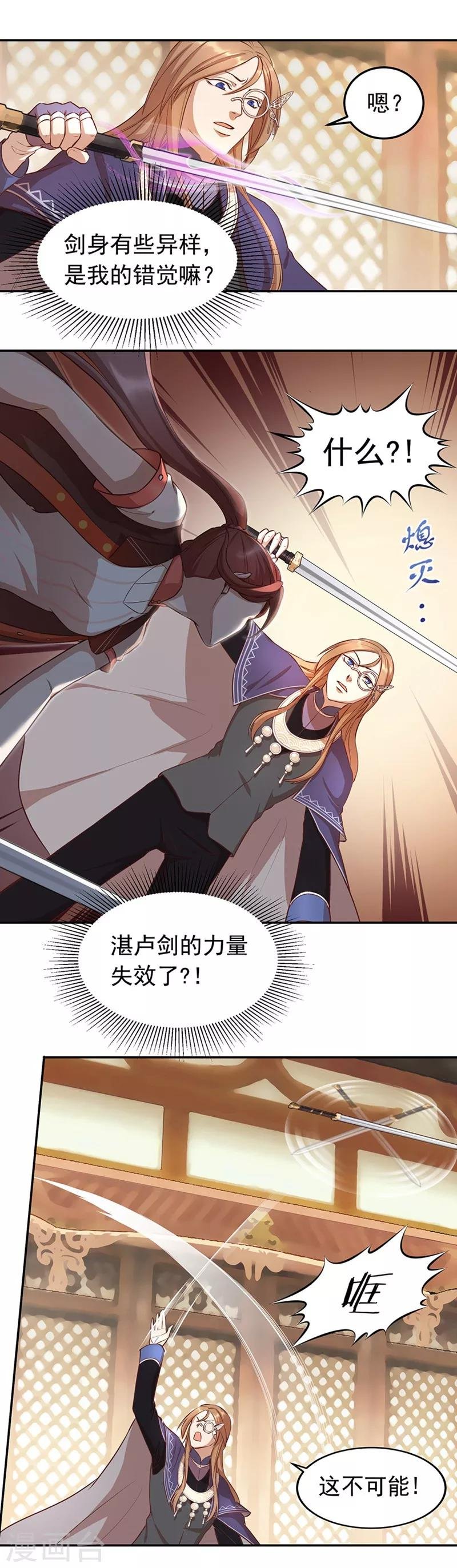 第44话 觉醒