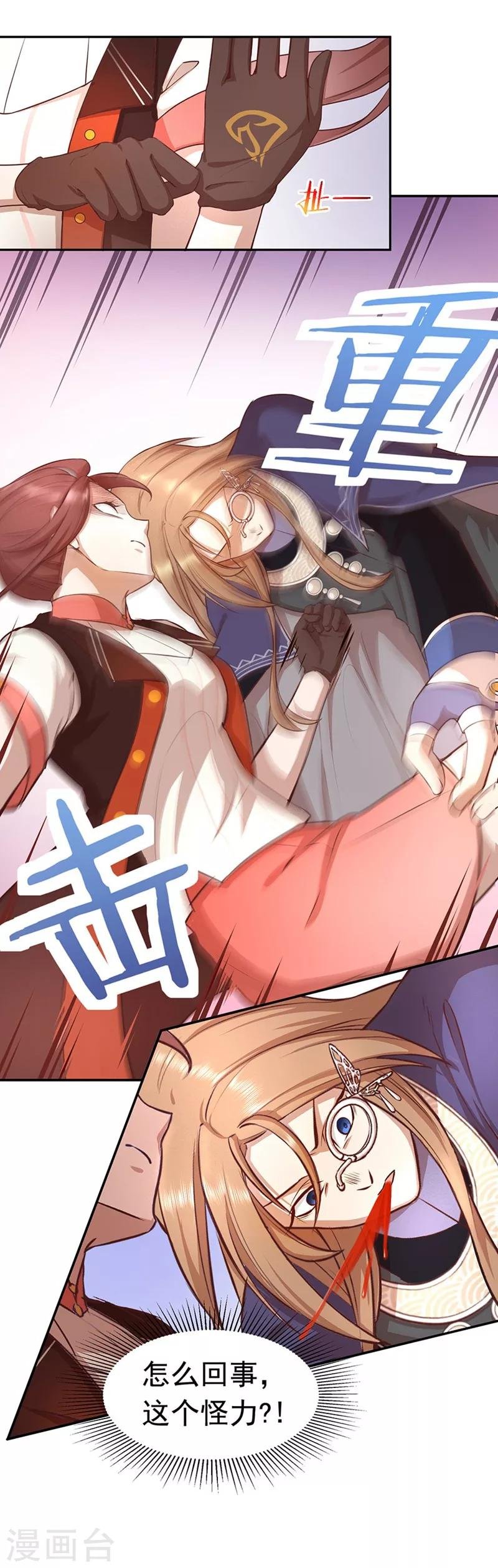第44话 觉醒