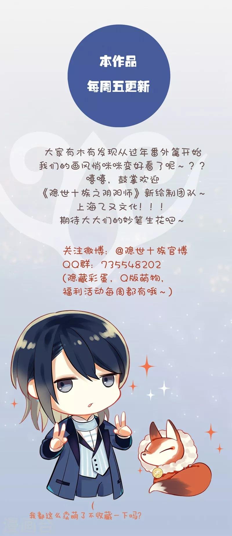 第44话 觉醒