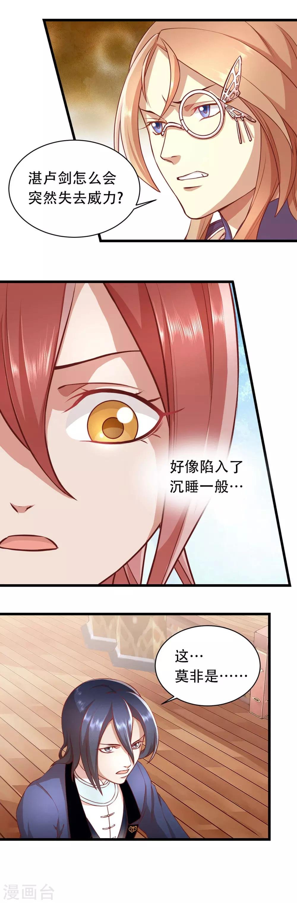 第45话 融合的力量