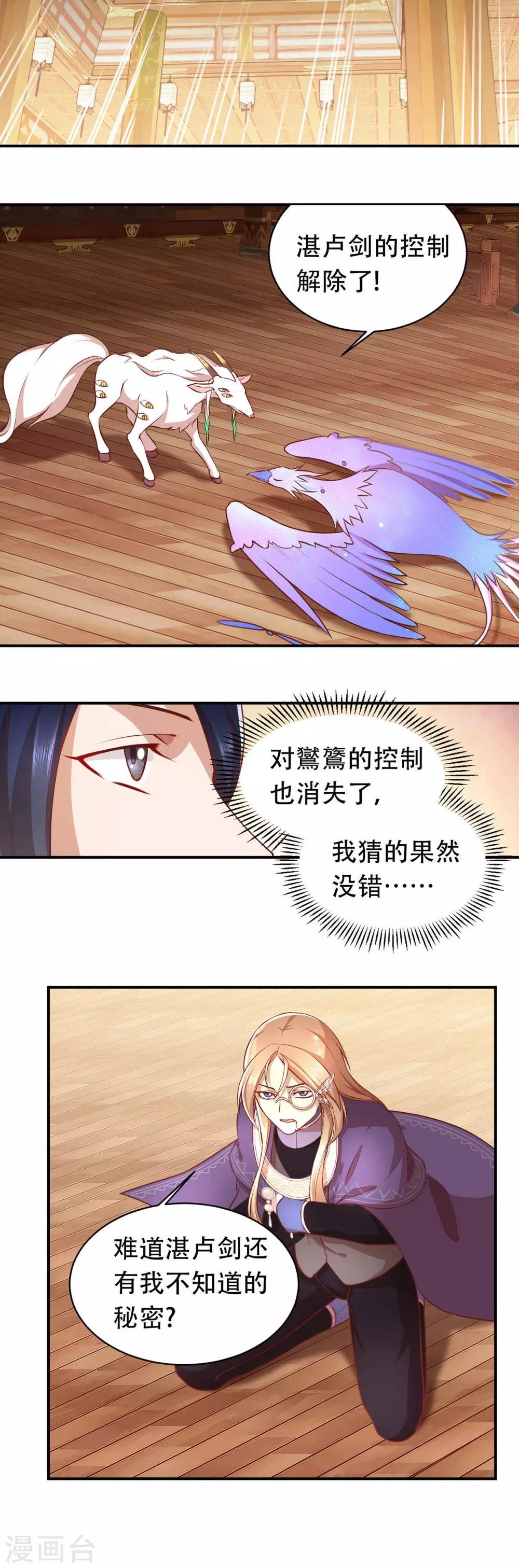 第45话 融合的力量