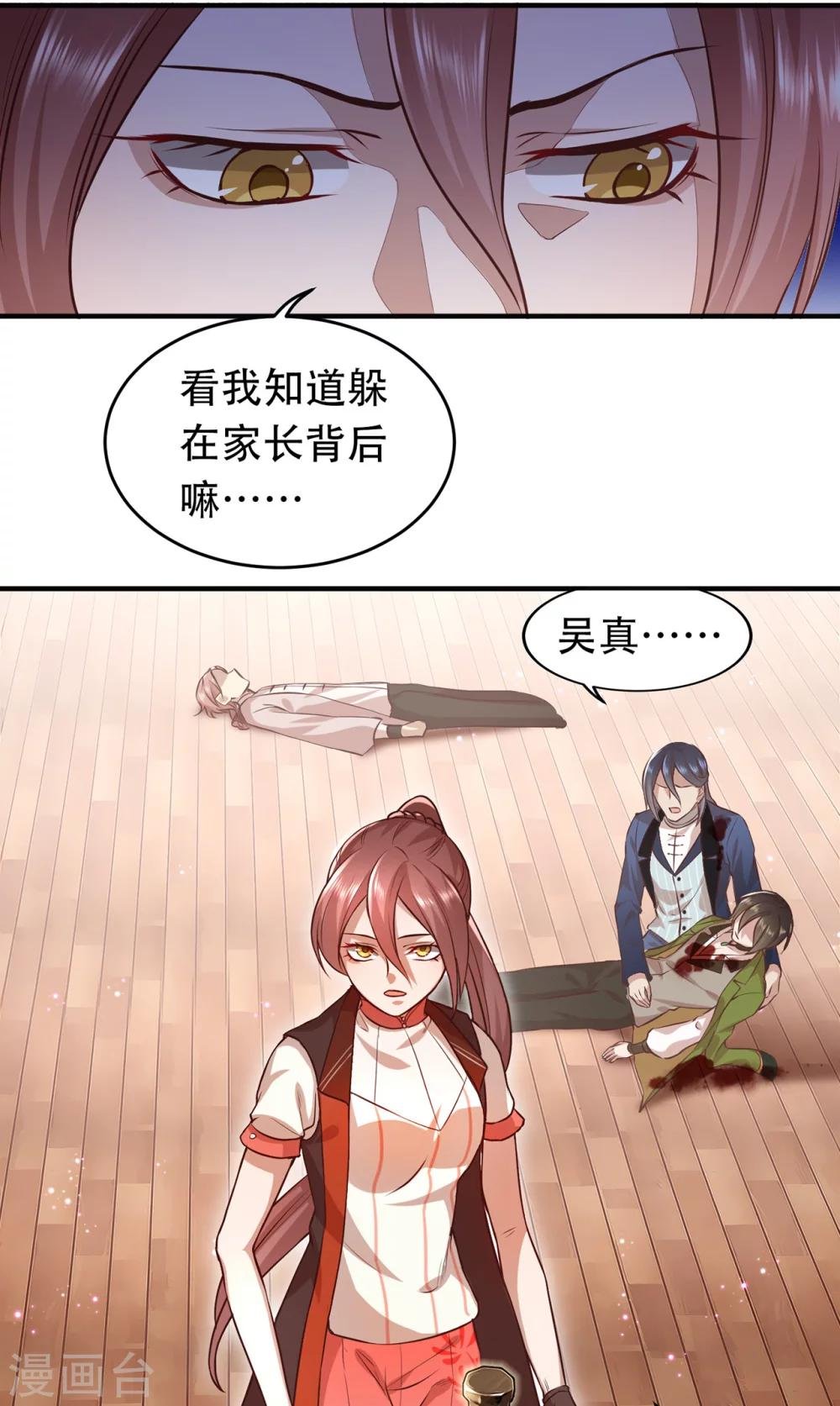 第45话 融合的力量