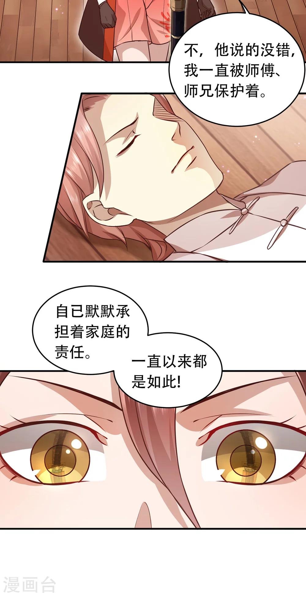 第45话 融合的力量