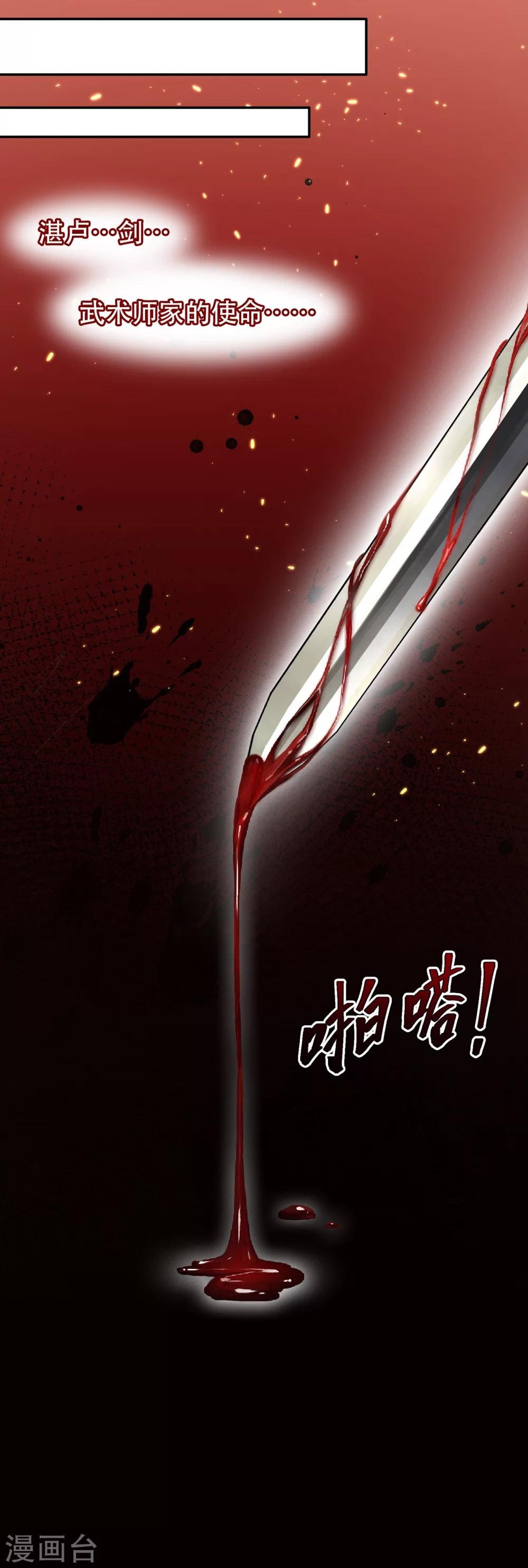 第46话 危在旦夕