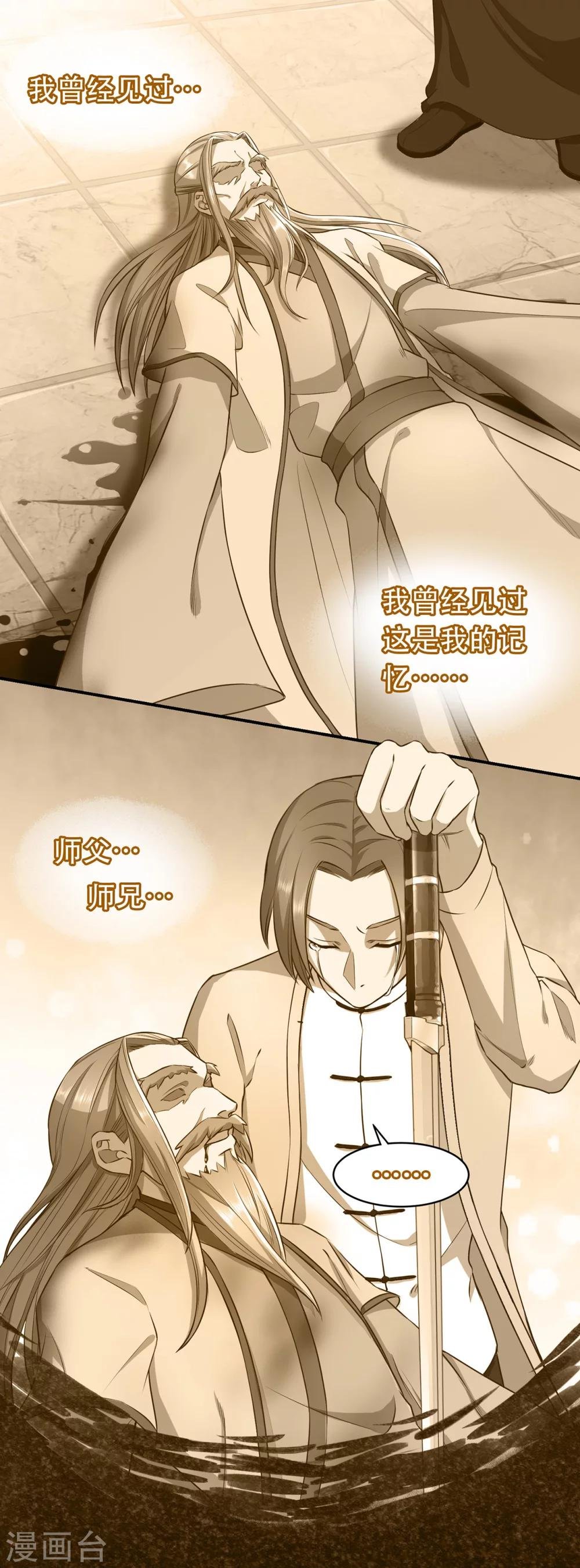 第46话 危在旦夕
