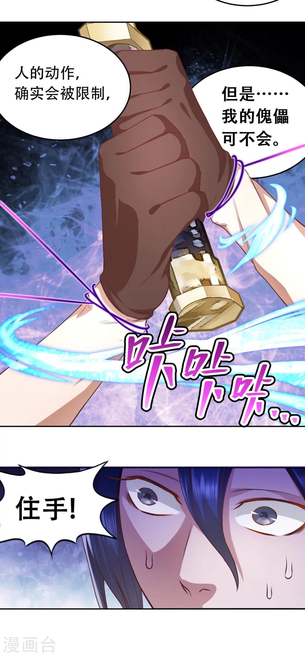 第46话 危在旦夕