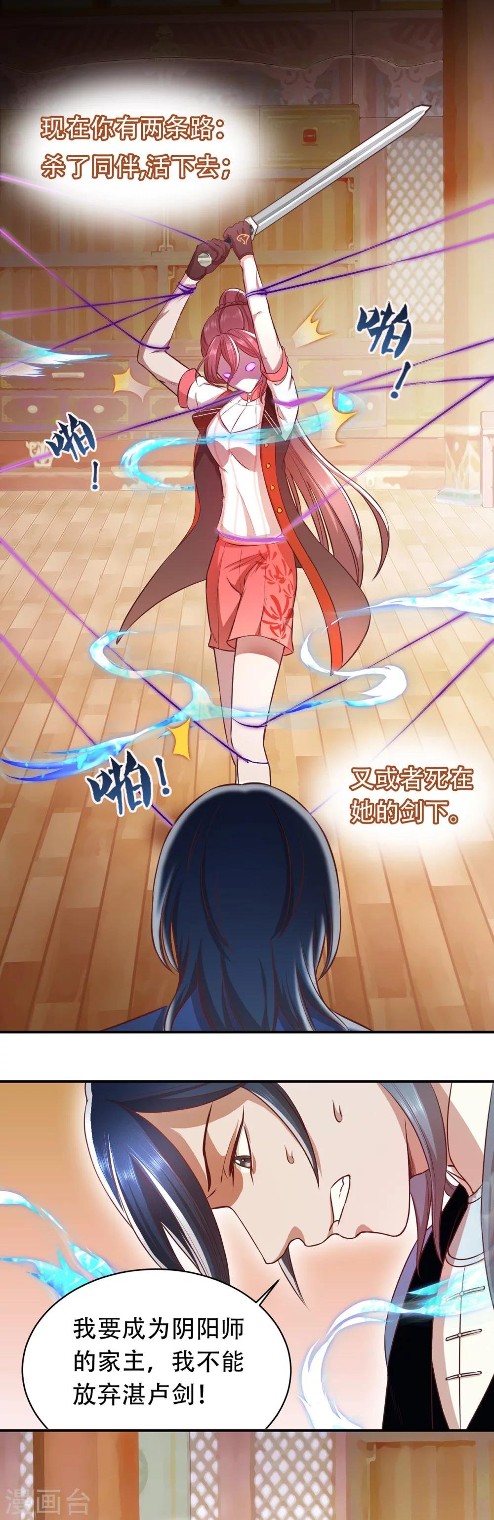 第46话 危在旦夕